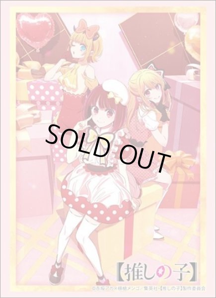 画像1: 【スリーブ】ブシロードスリーブHG4690 【推しの子】『ルビー&有馬かな&MEMちょ』プライベートver. [3/14] (1)