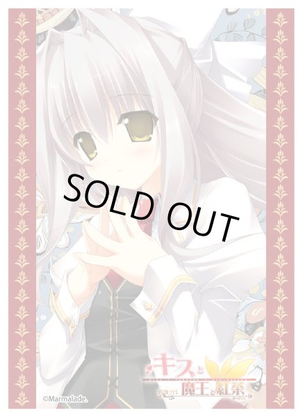 画像1: 【スリーブ】きゃらスリーブコレクションMT2098 ま〜まれぇど キスと魔王と紅茶 リセリシアス・H・霧ヶ崎 [3/28] (1)