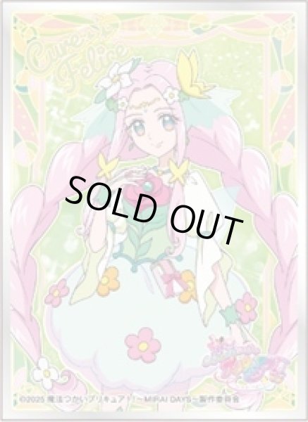 画像1: 【スリーブ】スリーブEN1465 魔法つかいプリキュア！！〜MIRAI DAYS〜 キュアフェリーチェ[〜MIRAI DAYS〜] [4/25] (1)