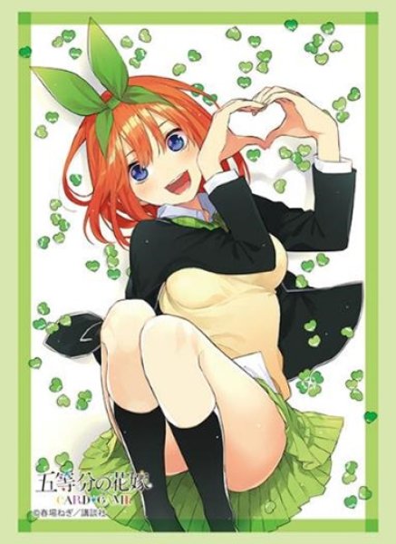 画像1: 【スリーブ】ブシロードスリーブHG4700 五等分の花嫁『中野四葉』Part.4 [4/18] (1)