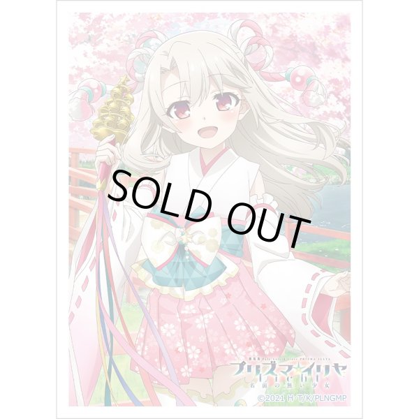 画像1: 【予約】スリーブ Fate/kaleid liner プリズマ☆イリヤ Licht イリヤ 巫女 [5月中旬] (1)