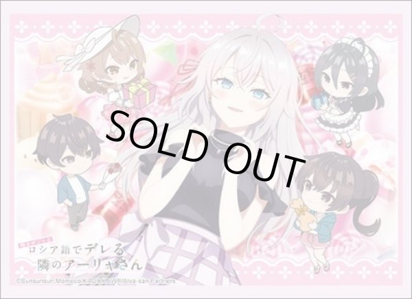 画像1: 【スリーブ】ブシロード スリーブHG4702 時々ボソッとロシア語でデレる隣のアーリャさん『アーリャ』Part.2 [4/11] (1)