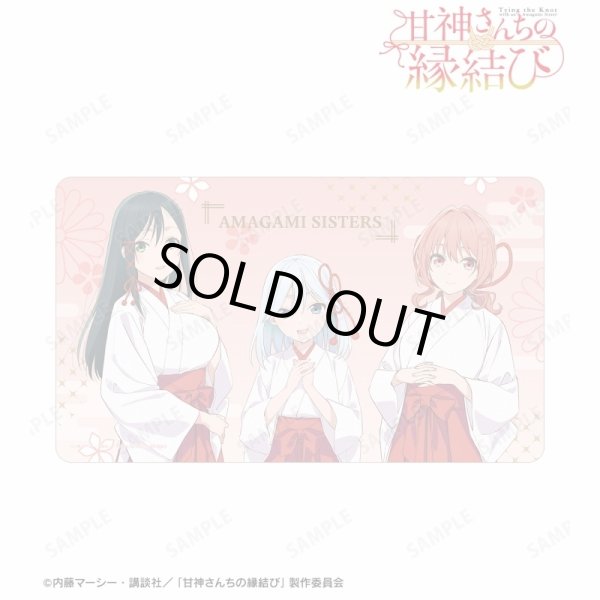 画像1: 【予約】マルチデスクマット TVアニメ「甘神さんちの縁結び」 甘神三姉妹 [6月上旬] (1)