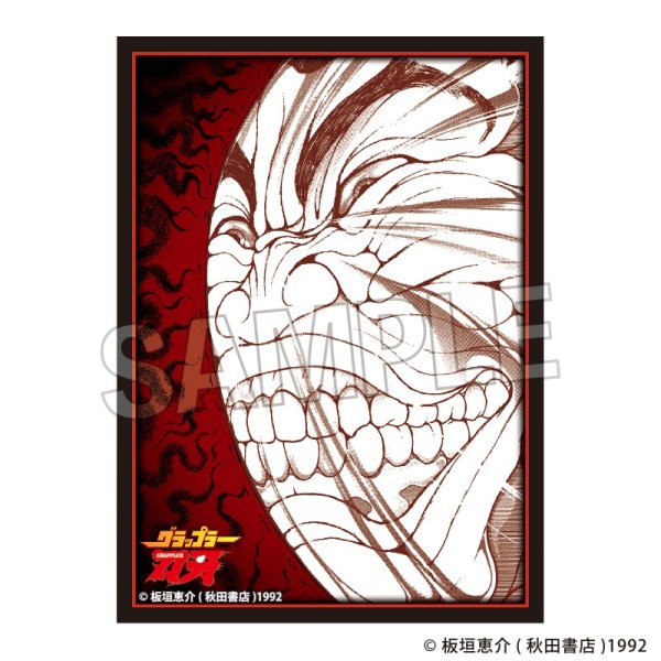 画像1: 【予約】イラストスリーブNT 「刃牙」シリーズ 範馬勇次郎「入るぜ」 [5月] (1)