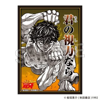 予約】イラストプレイマットNT 「刃牙」シリーズ トリケラトプス