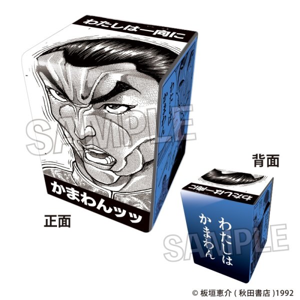 画像1: 【予約】イラスト合皮製デッキケースNT 「刃牙」シリーズ 烈海王「わたしは一向にかまわんッッ」 [5月] (1)