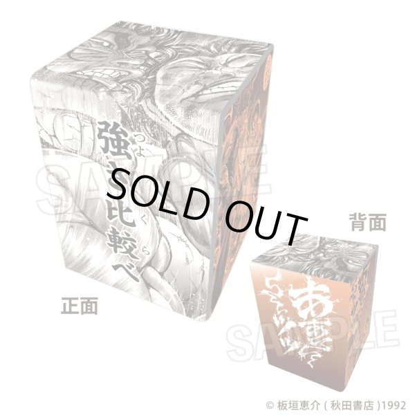 画像1: 【予約】イラスト合皮製デッキケースNT 「刃牙」シリーズ 史上最強の親子喧嘩 [5月] (1)