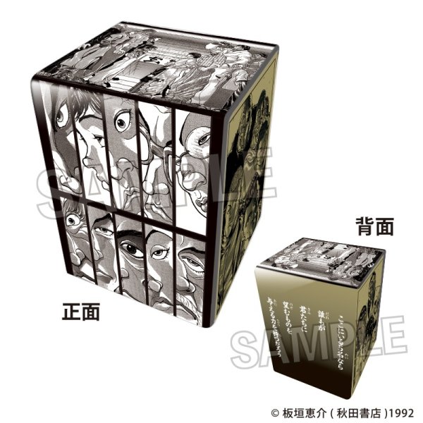 画像1: 【予約】イラスト合皮製デッキケースNT 「刃牙」シリーズ 敗北を知りたい [5月] (1)