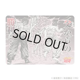 予約】イラストプレイマットNT 「刃牙」シリーズ 史上最強の親子