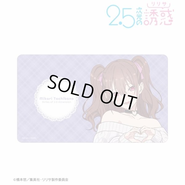 画像1: 【予約】マルチデスクマット TVアニメ『2.5次元の誘惑』 描き下ろし 橘美花莉 チェック柄コーデver. [5月中旬] (1)