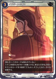軌跡】リィン・シュバルツァー[暴走]【R】03-110軌跡TRADING CARD GAME