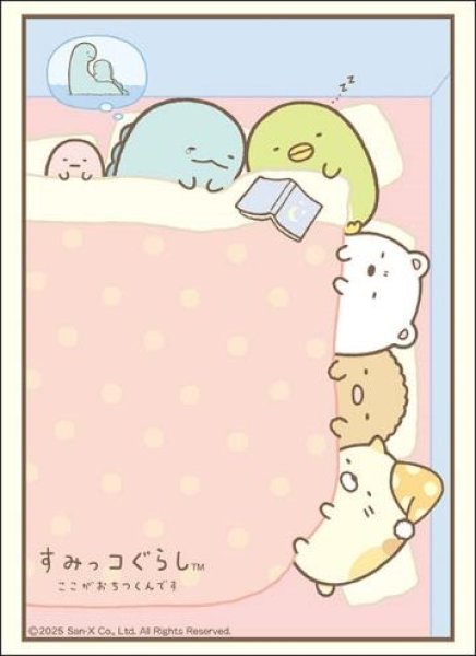 画像1: 【予約】ブシロードスリーブHG4741 『すみっコぐらし』Part.4 [5/16] (1)
