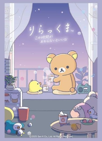 画像1: 【予約】ブシロードスリーブHG4751 『リラックマ』あなたとまどろむリラックマver. [5/16] (1)
