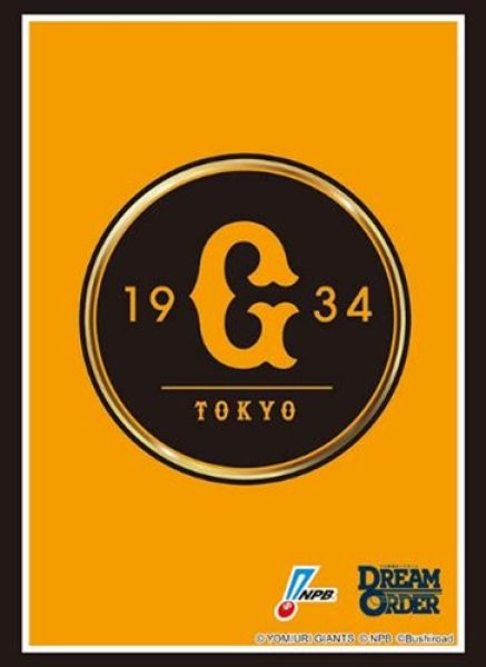 画像1: 【予約】ブシロードスリーブHG4752 プロ野球カードゲーム DREAM ORDER『読売ジャイアンツ』2025 [5/24] (1)