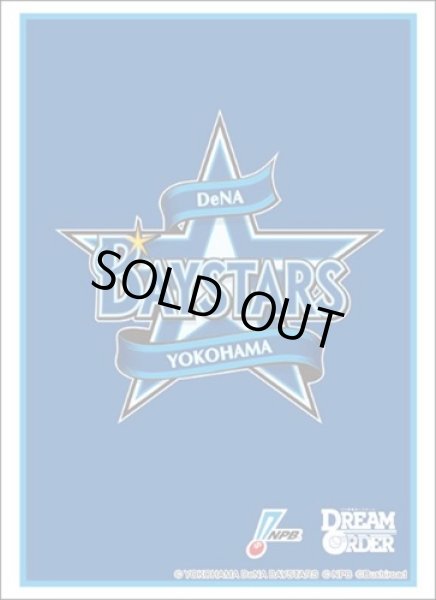 画像1: 【スリーブ】ブシロードスリーブHG4754 プロ野球カードゲーム DREAM ORDER『横浜DeNAベイスターズ』2025 [5/24] (1)