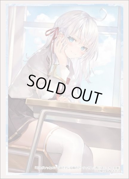 画像1: 【予約】ブシロードスリーブHG4774 角川スニーカー文庫 時々ボソッとロシア語でデレる隣のアーリャさん『アーリャ』 [5/30] (1)