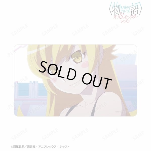 画像1: ※3月29日まで受付※【予約】アルマビアンカ マルチデスクマット 〈物語〉シリーズ オフ&モンスターシーズン 忍野忍 場面写 [6月中旬] (1)