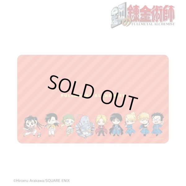 画像1: ※3月29日まで受付※【予約】マルチデスクマット 鋼の錬金術師 集合 ちびキャラ [6月下旬] (1)