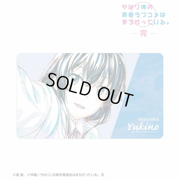 画像1: ※3月29日まで受付※【予約】マルチデスクマット やはり俺の青春ラブコメはまちがっている。完 雪ノ下雪乃 Ani-Art 第3弾 [6月中旬] (1)