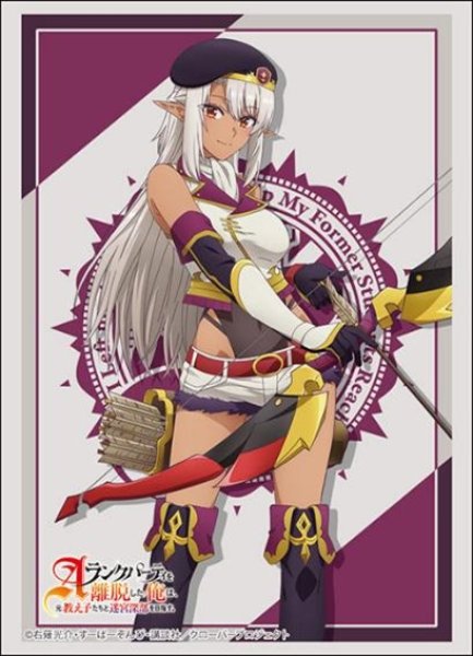 画像1: 【予約】ブシロードスリーブHG4786 Aランクパーティを離脱した俺は、元教え子たちと迷宮深部を目指す。『シルク』 [6/6] (1)