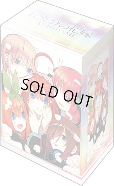 画像1: 【デッキケース】ブシロードデッキホルダーV3・1100 『五等分の花嫁』Part.2 [5/30] (1)