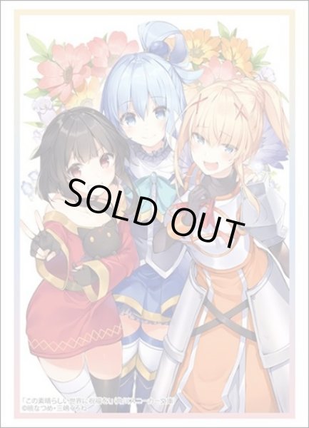 画像1: 【予約】ブシロードスリーブHG4788 角川スニーカー文庫 この素晴らしい世界に祝福を！『アクア&めぐみん&ダクネス』 [6/13] (1)