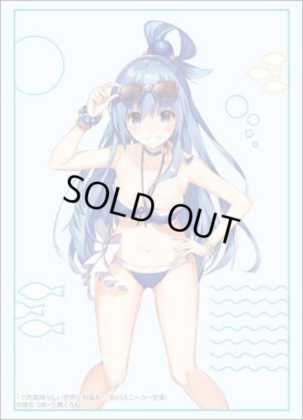 画像1: 【スリーブ】ブシロードスリーブHG4789 角川スニーカー文庫 この素晴らしい世界に祝福を！『アクア』水着ver. [6/13] (1)