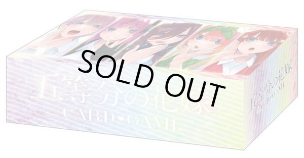 画像1: ※4月5日まで受付※【予約】ブシロードストレイジV2・374 『五等分の花嫁』Part.2 [6/20] (1)