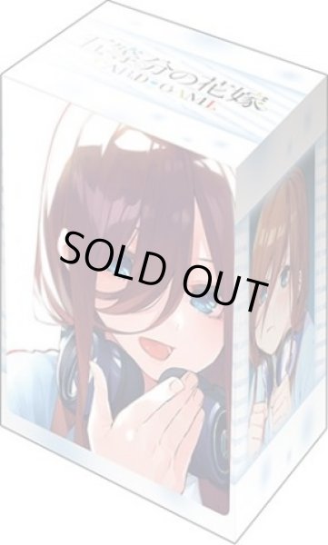 画像1: 【デッキケース】ブシロードデッキホルダーV3・1105 五等分の花嫁『中野三玖』Part.2 [6/20] (1)