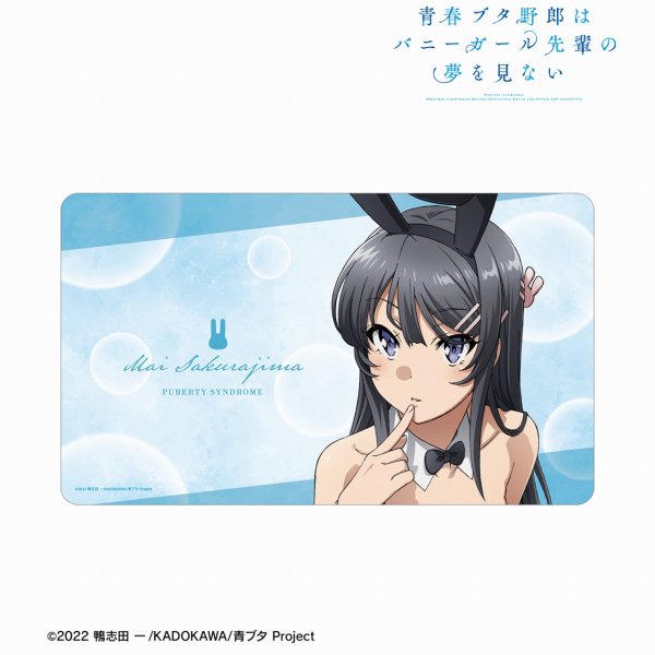 画像1: ※5月3日まで受付※【予約】マルチデスクマット 青春ブタ野郎はバニーガール先輩の夢を見ない 桜島麻衣 vol.2 [7月下旬] (1)