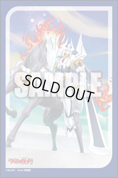 画像1: 【スリーブ】ブシロードスリーブミニ790 カードファイト!! ヴァンガード『騎士王 アルフレッド』 [6/6] (1)