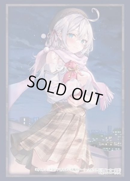 画像1: 【スリーブ】ブシロードスリーブHG4810 角川スニーカー文庫 時々ボソッとロシア語でデレる隣のアーリャさん『アーリャ』Part.2 [6/27] (1)