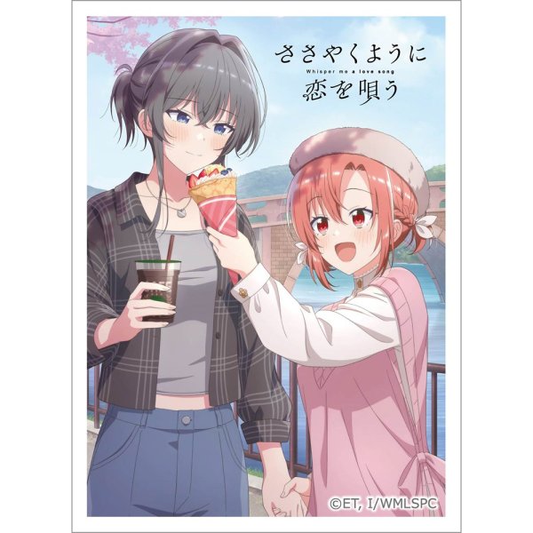 画像1: ※5月31日まで受付※【予約】カーテン魂 スリーブ ささやくように恋を唄う 木野ひまり＆朝凪依 [8月下旬] (1)