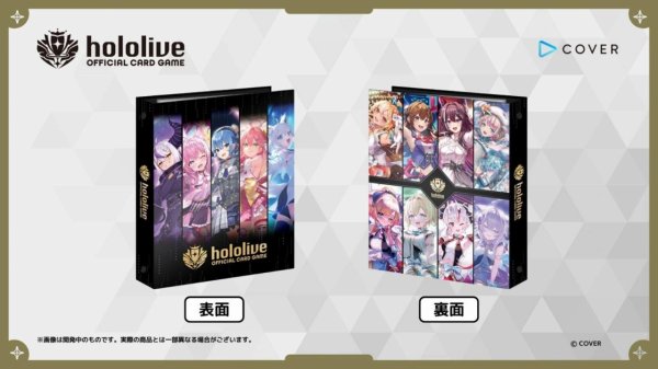 画像1: 【予約】hololive OFFICIAL CARD GAME オフィシャルホロカバインダー vol.1 [7/25] (1)