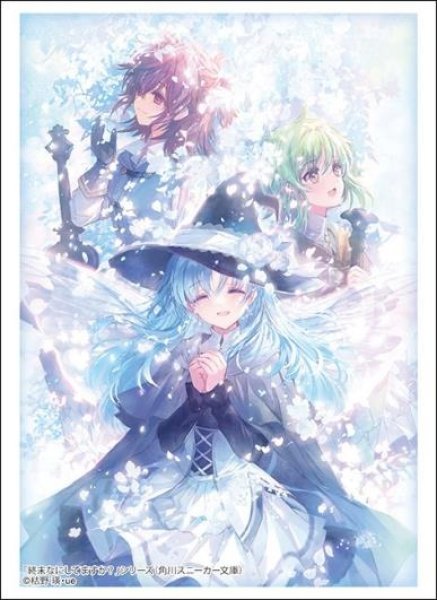 画像1: ※5月3日まで受付※【予約】ブシロードスリーブHG4830 角川スニーカー文庫 『「終末なにしてますか？」シリーズ』 [7/11] (1)