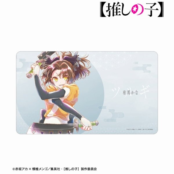画像1: ※5月10日まで受付※【予約】マルチデスクマット 【推しの子】 有馬かな（ツルギver.） Ani-Art aqua label 第3弾 [8月下旬] (1)