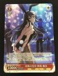 画像2: 【WS】※プレイ用特価品※泡沫の存在 桜島 麻衣(サイン)【SP】SBY/W64-T18 (2)
