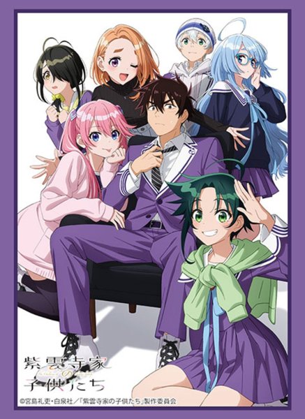 画像1: 【予約】ブシロードスリーブHG4835 TVアニメ『紫雲寺家の子供たち』 [7/25] (1)