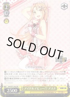 SAO/S71】ソードアート・オンライン 10th Anniversaryヴァイス