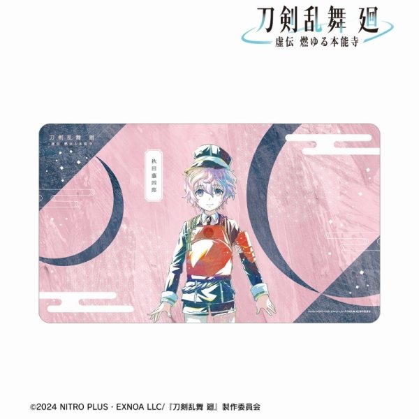 画像1: ※5月24日まで受付※【予約】マルチデスクマット アニメ『刀剣乱舞 廻 -虚伝 燃ゆる本能寺-』 Ani-Art 第1弾 秋田藤四郎 [9月上旬] (1)