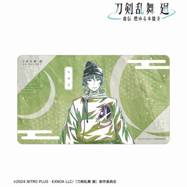 画像1: ※5月24日まで受付※【予約】マルチデスクマット アニメ『刀剣乱舞 廻 -虚伝 燃ゆる本能寺-』 Ani-Art 第1弾 石切丸 [9月上旬] (1)