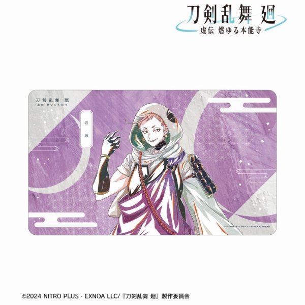 画像1: ※5月24日まで受付※【予約】マルチデスクマット アニメ『刀剣乱舞 廻 -虚伝 燃ゆる本能寺-』 Ani-Art 第1弾 岩融 [9月上旬] (1)