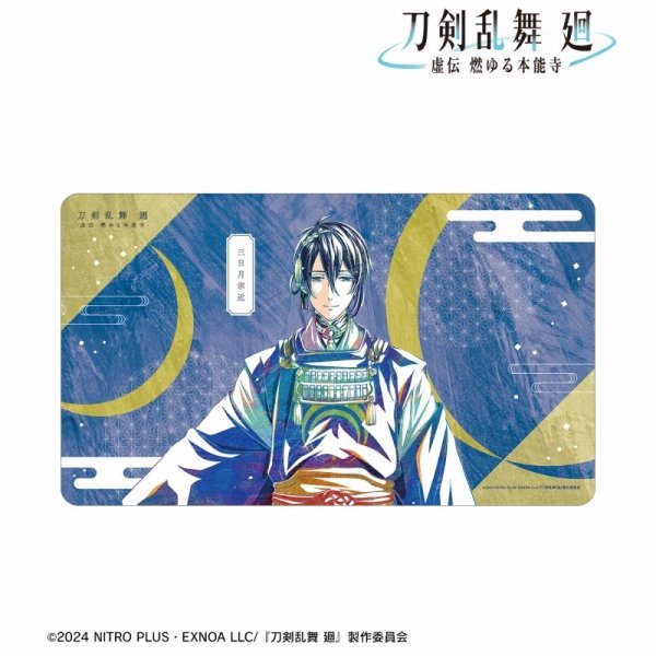 画像1: ※5月24日まで受付※【予約】マルチデスクマット アニメ『刀剣乱舞 廻 -虚伝 燃ゆる本能寺-』 Ani-Art 第1弾 三日月宗近 [9月上旬] (1)