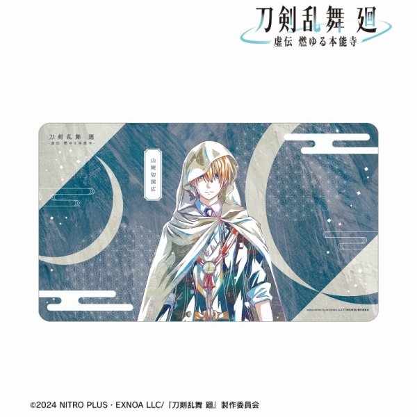 画像1: ※5月24日まで受付※【予約】マルチデスクマット アニメ『刀剣乱舞 廻 -虚伝 燃ゆる本能寺-』 Ani-Art 第1弾 山姥切国広 [9月上旬] (1)
