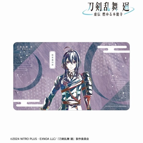画像1: ※5月24日まで受付※【予約】マルチデスクマット アニメ『刀剣乱舞 廻 -虚伝 燃ゆる本能寺-』 Ani-Art 第1弾 鯰尾藤四郎 [9月上旬] (1)