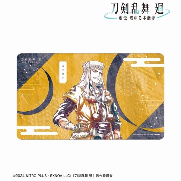 画像1: ※5月24日まで受付※【予約】マルチデスクマット アニメ『刀剣乱舞 廻 -虚伝 燃ゆる本能寺-』 Ani-Art 第1弾 山伏国広 [9月上旬] (1)