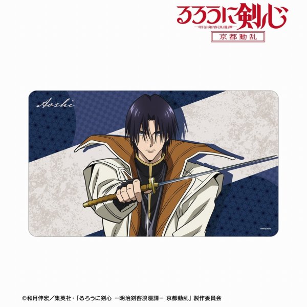 画像1: ※5月24日まで受付※【予約】マルチデスクマット TVアニメ「るろうに剣心 －明治剣客浪漫譚－ 京都動乱」 四乃森蒼紫 [9月上旬] (1)