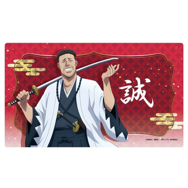 画像1: ※5月31日まで受付※【予約】ラバーマット 青のミブロ （芹沢 鴨） [7月] (1)