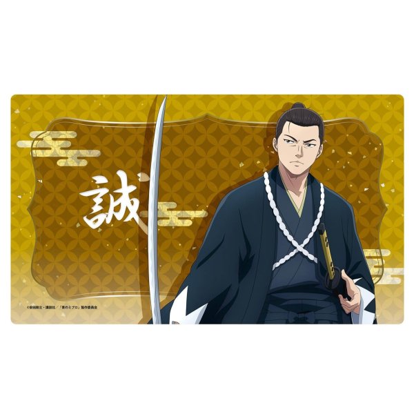 画像1: ※5月31日まで受付※【予約】ラバーマット 青のミブロ （近藤 勇） [7月] (1)