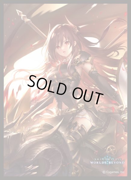 画像1: 【スリーブ】きゃらスリーブコレクションMT2158 Shadowverse: Worlds Beyond 「覇道の竜翼・フォルテ」 [8/8] (1)